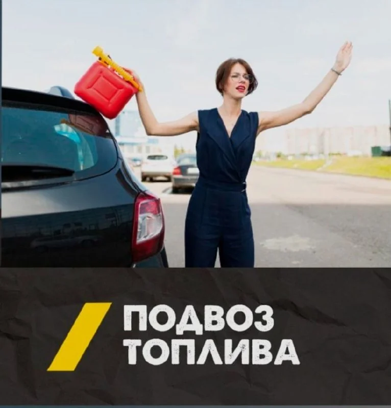 Техпомощь 23